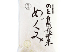 【令和４年度収穫】 のと自然栽培米 日本晴れ 玄米5キロ