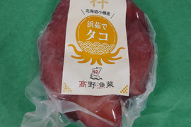 北海道小樽産 茹でタコ頭 2.5㎏