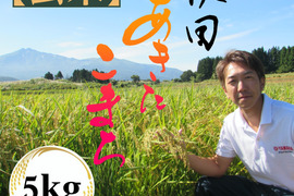 神宿る里の米　ひの米　あきたこまち【玄米】5kg