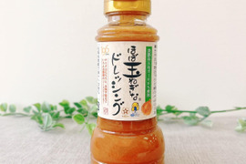 淡路島玉ねぎ贅沢63％使用！ほぼ玉ねぎなドレッシング（6本セット）