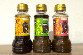 ゴロッときくらげドレッシング 200ml 3本セット（和風・梅・チョレギ）
