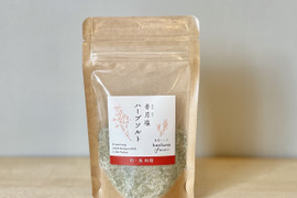 ハーブ農家が作る！香月塩（和草ハーブソルト）詰め替え用　肉•魚用