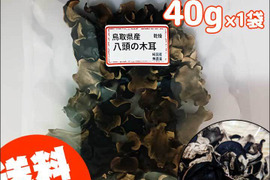 40g 乾燥きくらげ 国産 鳥取県産 八頭の木耳 きのこ キクラゲ 石づき除去 直射日光 無添加 低カロリー 糖質ゼロ 食物繊維 保存食