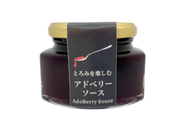 【幻の果実アドベリー】アドベリーソース3個入りセット(150g×3)