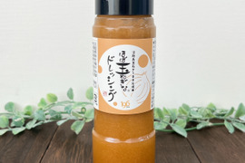 【期間限定】淡路島玉ねぎ63％使用！ほぼ玉ねぎなドレッシング 3本セット（150円お得）