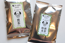 和らぎ農法　わっさんの煎茶と煎茶粉末便（煎茶50g・煎茶粉末50g）