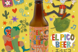 クラフトビール　エルピコIPA