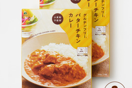 【グルテンフリー：バターチキンカレー】×2個セット。全国一律送料ポスト投函OK