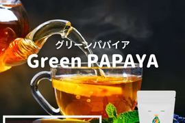 ＼PAPA CHA No.1／酵素の王様ティー -グリーンパパイヤ- 31個入り