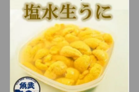 6月初旬から順次発送！北三陸たのはた産　塩水生うに　100gx３パック
