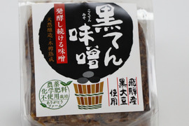 トマトジュース(500ml瓶×2本)と黒てん味噌３年物300g１つの組み合わせセット