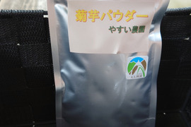 丁寧に手作りした菊芋パウダー１００ｇ入り×１袋【摂り方付き】