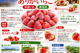 ❄️冷凍❄️ 八ヶ岳　完熟高級ありがいちご　「よつぼし」 900g ヘタカット済 食べ始めたら止まらない！標高1000m 太陽とミネラル豊富な天然水