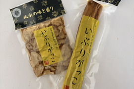 【秋田の晩酌セット】〜燻しの深みを2通りで〜いぶりがっこ2点セット