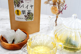 パパイン酵素が注目！パパイヤ葉茶 15包包入（農薬不使用｜福島県産）