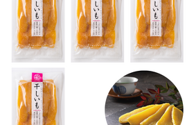 小分けで便利ねっとり甘い！紅はるか【平干し】200g×4袋