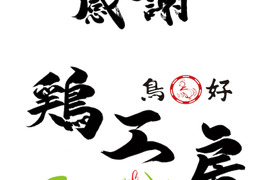 【林檎 様 専用】