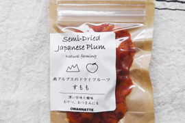 【自然栽培・無添加】南アルプスのセミドライプラム