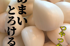 【送料安い‼️】大人気の青森むきにんにく✨たっぷり500g✨手間なし楽ちん😊