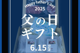 【父の日限定価格】八崎牛 無添加ローストビーフ400g(200g×2)※専用のし・メッセージカード