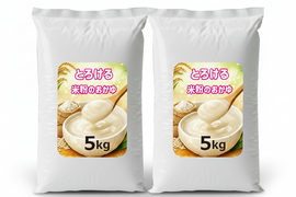 お粥ゼリー インスタント 嚥下食 とろける米粉のおかゆ 10kg (5kg x 2 約332食分)  介護食 お湯だけ 高齢者 むせない 食事 歯茎でつぶせる固さ  粉末 お粥  やわらか食