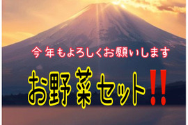 今年もよろしくお願いします野菜セット‼️キャベツ入‼️