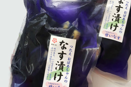 (２袋)　魚沼の定番！「つたえおばあちゃんのなす漬け』夏～秋の漬物