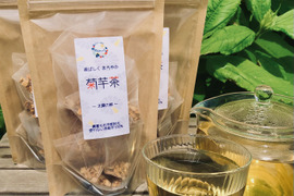 菊芋茶＊最高の腸活サポーター＊