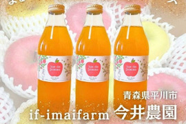 まるでりんご。な完熟りんごジュース【1000ml瓶 3本セット】