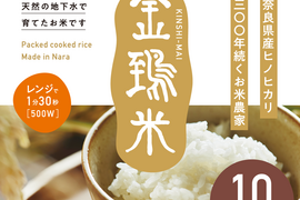 2024年度産　自家製米　奈良県産ヒノヒカリ kome-nara_nara-hino-10