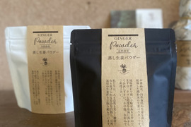 蒸し生姜パウダー50g 　100％自然栽培生姜使用　袋：黒