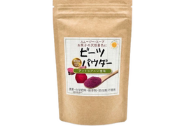 ビーツパウダー ポリフェノールを届ける 採れたてビーツをそのまま粉末に 茨城県産 100g（栽培期間中農薬・化学肥料・除草剤・防虫剤不使用）