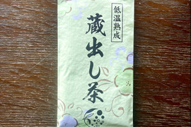 【メール便・単品】低温熟成蔵出し茶 100g 茶葉　静岡 牧之原