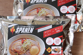 【初回限定】【ラーメン博物館主催／登竜門優勝ラーメン／スパイス醬油ラーメンの進化系】スパイス燃焼系ラーメン！! SPANEN!スパねん（4食入り）