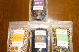 【見逃し禁止】数量限定！人気商品！お豆三種　紫花豆150ｇが必ず入るバラエティーセット　他の2種はお任せ！欲張な方必見