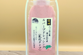 【ルバーブファン必見】ルバーブドレッシング乳化