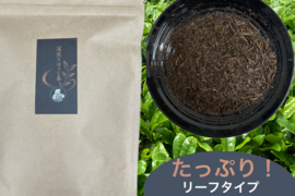 【 寒い冬にほっこり温まる！】香ばしい焙煎の香りと茶葉の甘味♪ 焙煎ほうじ茶　茶葉Mサイズ200g(約100杯分)　農薬・化学肥料・除草剤・畜産堆肥不使用　宇治茶100%