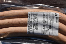 【富士金華豚】お得セット４種