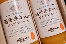 【大阪泉州】越冬樹上熟成みかんのピュアジュース