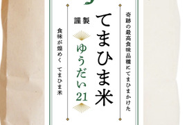 埼玉県のゆうだい21で産地直送の商品｜食べチョク｜産地直送(産直)お