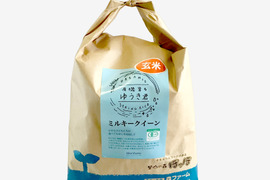 【有機JAS・玄米5kg】清らかな地下水で育てたお米！もちもち食感！スプリングライス有機育ちゆうき君 ミルキークイーン