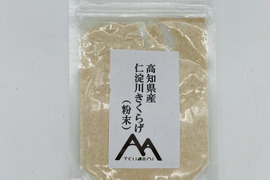 高知県吾川郡仁淀川町産希少『白あらげきくらげ/粉末30g』野菜嫌いのお子様、ご高齢者の食事作り、美容と健康な食生活に木耳を「プラス1」※郵便局レターパックライトポスト投函。※配送日時・時間指定不可