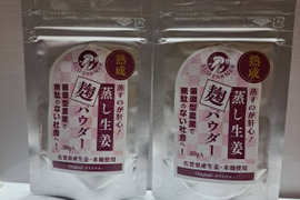 【NHKあさイチで話題】佐賀県産生姜＆米麹使用「熟成蒸し生姜麴パウダー」麹の優しい旨味がプラス！　20ｇ×2個
