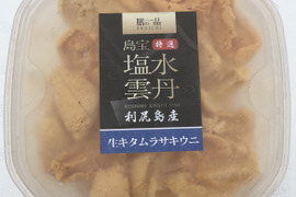 利尻島産キタムラサキウニ（３００ｇ）　無添加塩水パック