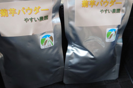 最終です　丁寧に手作りした菊芋パウダー１００ｇ×２袋【摂り方付き】
