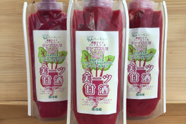 【ビーツの甘酒】美ーツ甘酒バラ3本セット【濃縮タイプ】