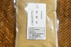 自然栽培大豆の香ばしい香り【きなこ】80g x 4袋