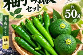 唐辛子の通販｜野菜｜食べチョク｜産地直送(産直)お取り寄せ通販