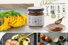 【福袋】たみこの今だけセット！数限定　まるごと牡蠣ソース、わかめ２点、とろろ昆布、焼ばらのり