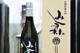 長期貯蔵古酒みしま村　720ml　十八世中村勘三郎十三回忌追善公演「俊寛」記念　1000本限定